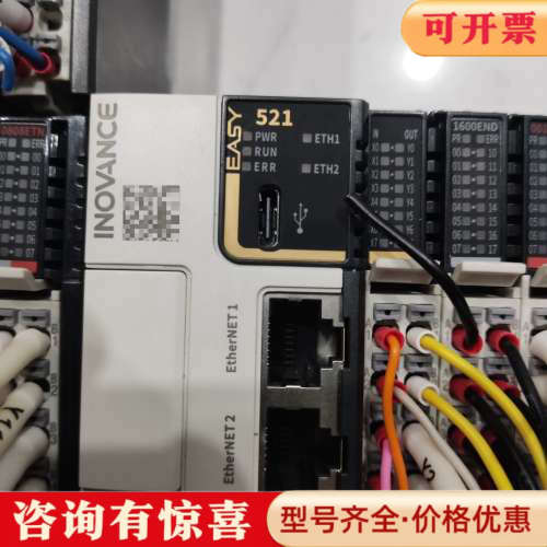 议价汇川INOVANCE PLC，型号EASY521-0808T议价