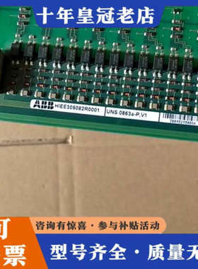 议价ABB HIEE305082R0001  UNS 0863A议价