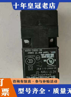 议价纯新施迈赛安全门开关AZ17-11zrk-ST共3个，有议价