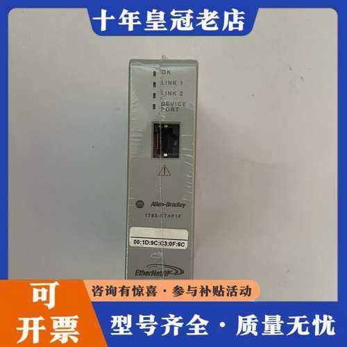 议价AB  1783-ETAP1F可维修,电子元器件市场,其它元器件,淘宝优惠券,粉丝福利购,淘宝优惠卷