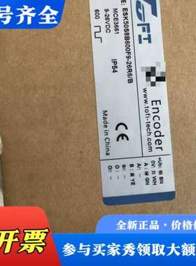 议价TOFI托菲编码器 ESK50S8B600F9-26R6议价