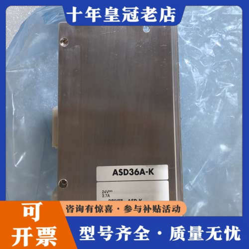 议价日本东方驱动器 ASD36A-K 正品，需要直接议价