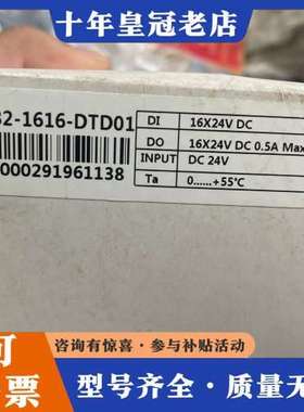 议价固高IO扩展模块HCB2-1616-DTD01 一台可维修