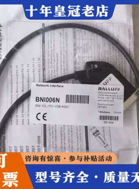 议价BALLUFF巴鲁夫 BNI006N，型号BNI I议价