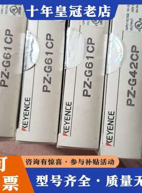 议价PZ-G61CP光电开关PZ-G61CP可维修