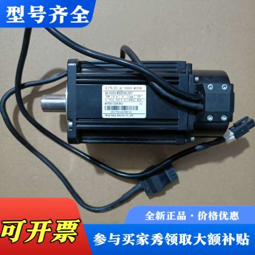 议价信捷伺服电机750w，型号MS-80STE-M02430B-议价