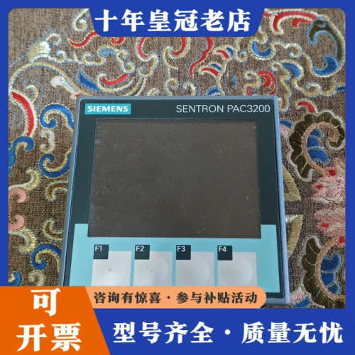 议价PLC显示器,型号SENTRON PAC3200,德国议价