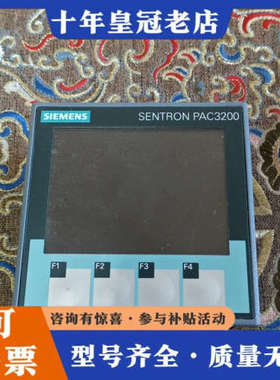 议价PLC显示器，型号SENTRON PAC3200，德国议价