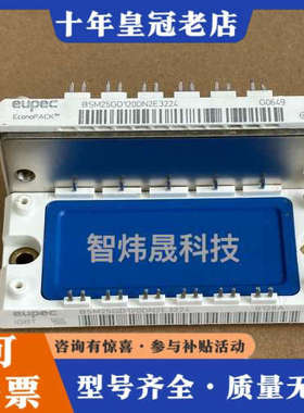 议价BSM25GD120DN2E3224  BSM25GD120议价