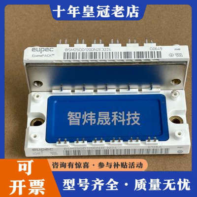 议价BSM25GD120DN2E3224  BSM25GD120议价