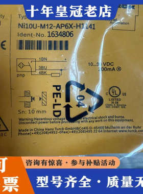 议价Ni10U-M12-AP6X-H1141图尔克传感器，T议价