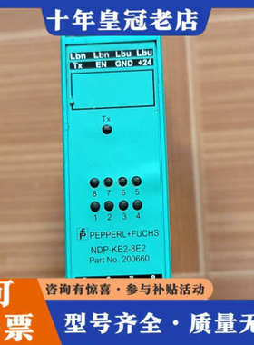 议价倍加福NDP-KE2-8E2安全栅，实物拍照议价