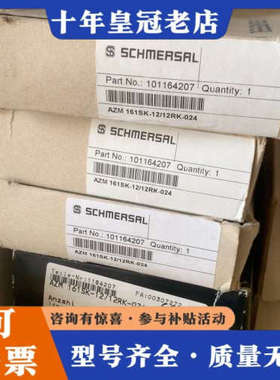 议价AZM 161SK-12/12RK-024 施迈赛SCHME议价