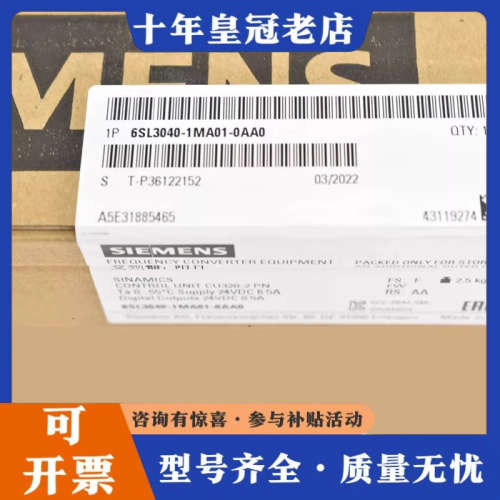 议价6SL3040-1MA01-0AA0议价