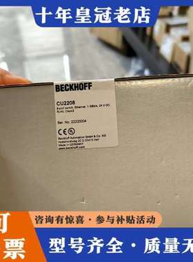 议价倍福CU2208未拆封8口以太网交换机，1Gbps带宽，可维修