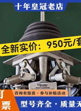 议价XKDF12340340Schneider主令控制可维修