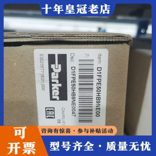 议价D1FPE50HB9NE00派克比例阀议价