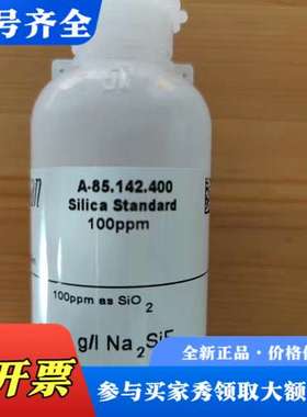 议价swan硅标准液 CNA-85.142.400议价