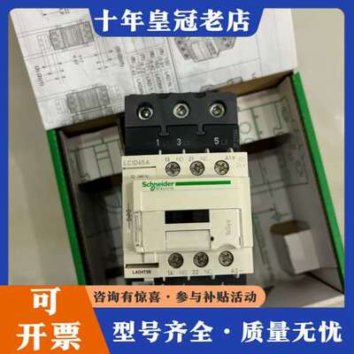 议价LC1D65ABD 直流DC24V接触器可维修