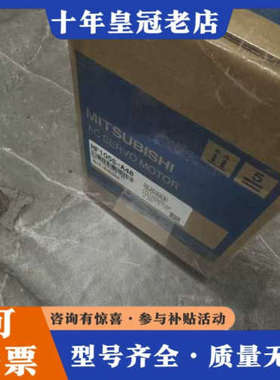 议价三菱伺服电机HF105S-A48，型号HF105S-A48，议价