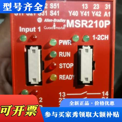 议价AB安全继电器，msr210p 440r-h2317议价