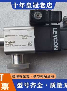 议价莱莱宝真空阀 莱宝真空阀 德国生产   LEYCON BAV可维修