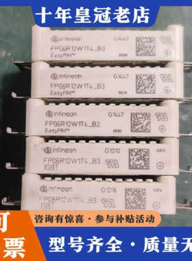 议价英飞凌模块FP06R12W1T4_B3议价