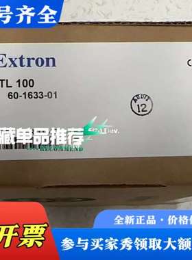 议价爱思创 Control 100 Extron控制器议价