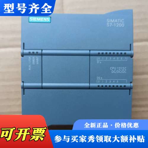 议价CPU1212C S7-1200 6ES7 212-1议价