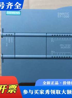 议价CPU1212C S7-1200 6ES7 212-1议价