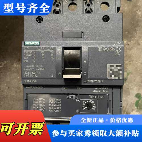 议价塑壳断路器3VA1216-6MH32-0AA0，160议价