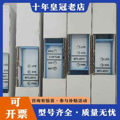 议价MTL4511安全栅，库存！可维修