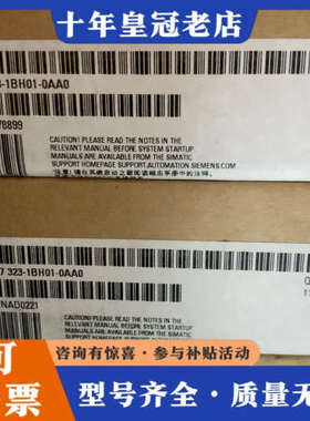 议价SM323 6ES7 323-1BH01-0AA0 全议价