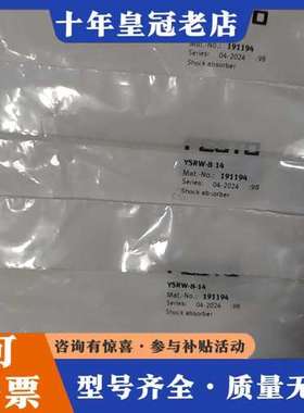 议价费斯托缓冲器 YSRW-8-14可维修