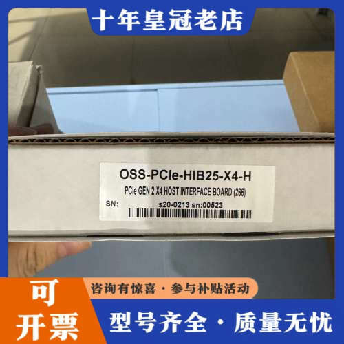 议价OSS-PCle-HIB25-X4-H开封议价