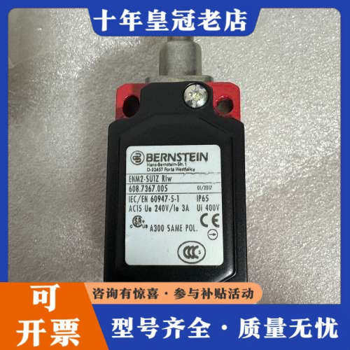 议价伯恩斯坦 BERNSTEIN 限位开关 ENM2-SU1Z议价