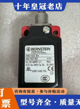 议价伯恩斯坦 BERNSTEIN 限位开关 ENM2-SU1Z议价