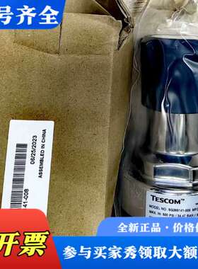 议价TESCOM调压阀，SG366121T-008议价