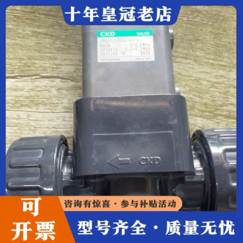 议价CKD液用阀AMD41L-20AU-6l-4成色不错，议价