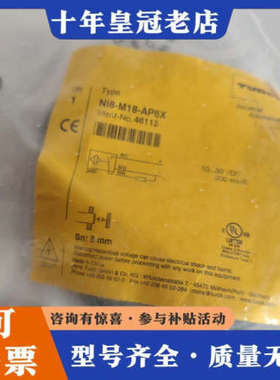 议价图尔克传感器NI8-M18-AP6X  46112正议价