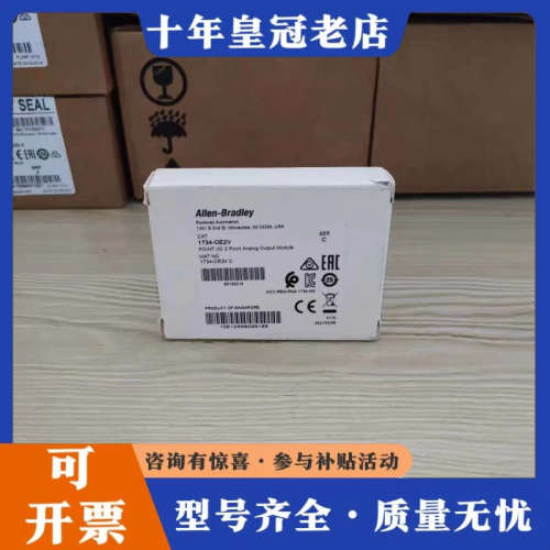 议价AB罗克韦尔 1734-OE2V 1734-OE2C 173议价