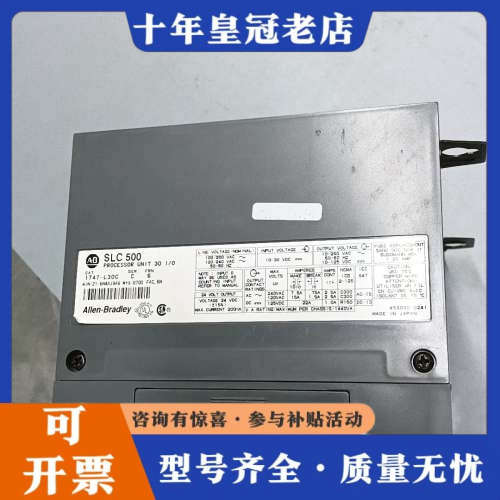 议价AB罗克韦尔1747-L30C议价