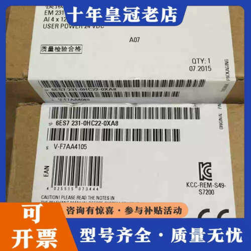 议价EM231CN模块6ES7 231-0HC22-0XA8/0议价