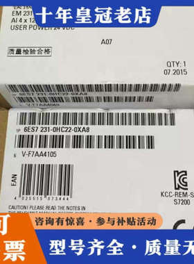 议价EM231CN模块6ES7 231-0HC22-0XA8/0议价