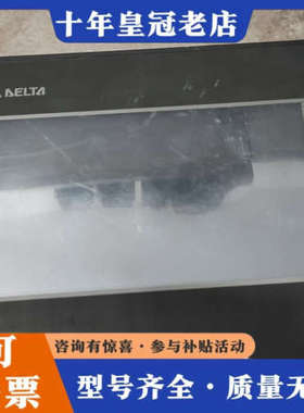 议价台达DOP一B07SS411触摸屏，24V，九成新，议价
