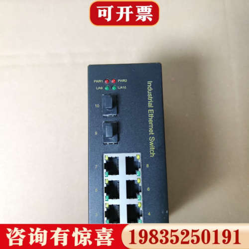 议价迈威工业交换机，型号MIGE2210G-2GF-8GT，实物议价