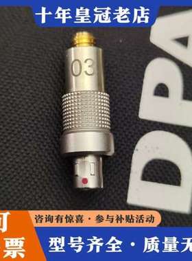 议价DPA转Lemo雷莫(Microdot)dpa转森海塞尔 腰可维修