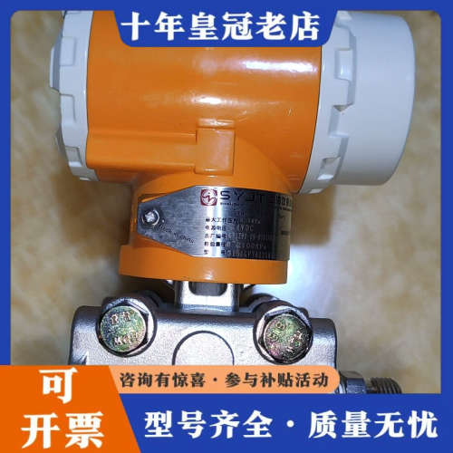 议价3151型压力变送器，3151GP7A最大工作压力3.5MP议价