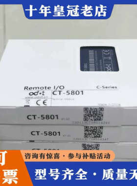 议价ODOT零点模块CT-5801。  7个议价