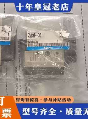 议价ZM101H-Q5 ZM131H-Q5真空发生器，可维修